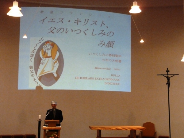 「いつくしみの特別聖年について」岡田大司教より