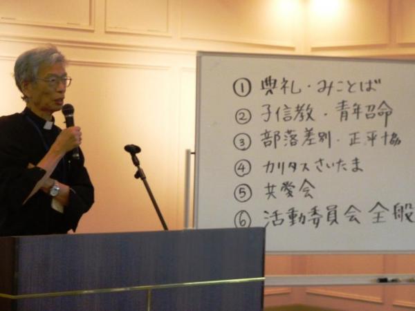 岡田大司教　「まとめの講話」