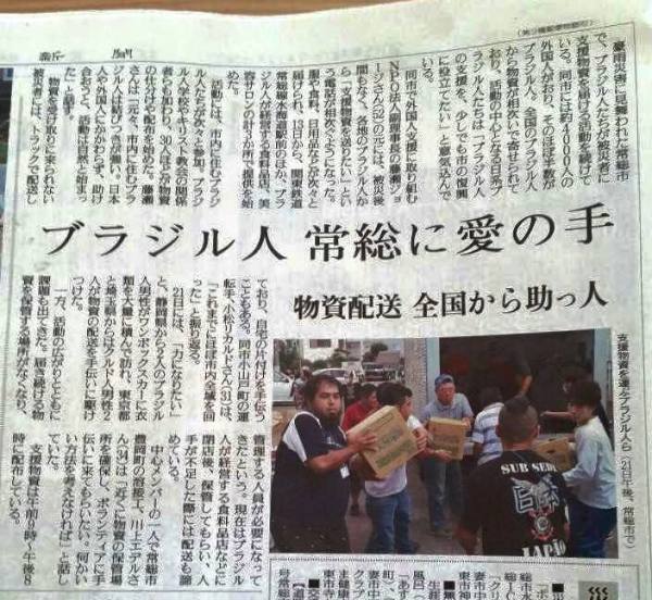 22日付けの読売新聞